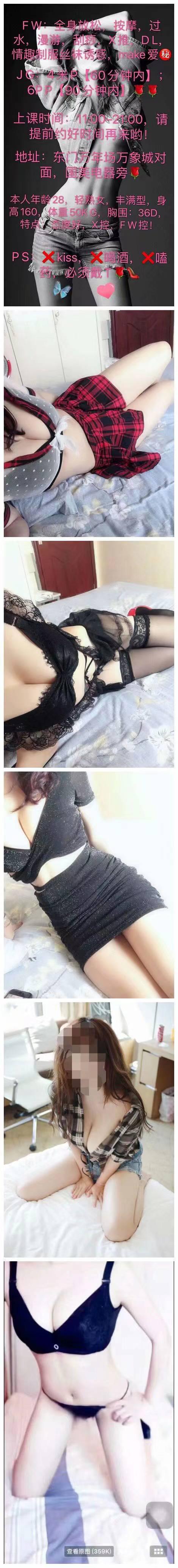 万年场花郡好身材丫头