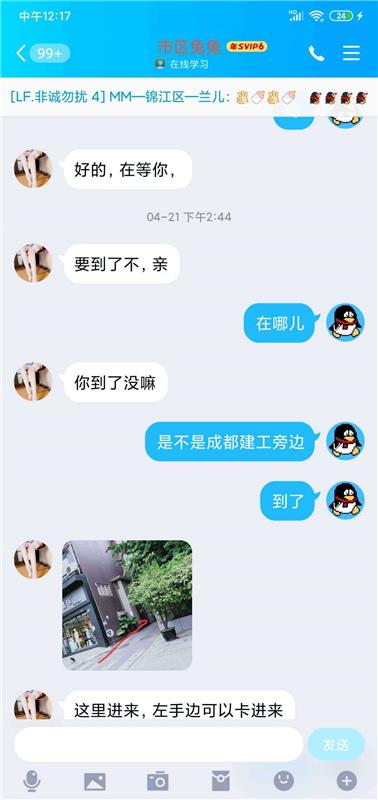 市中心兔兔妹妹